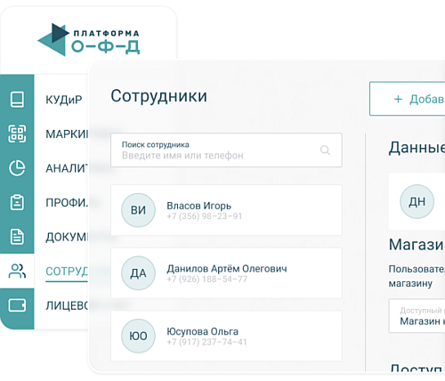 доступ